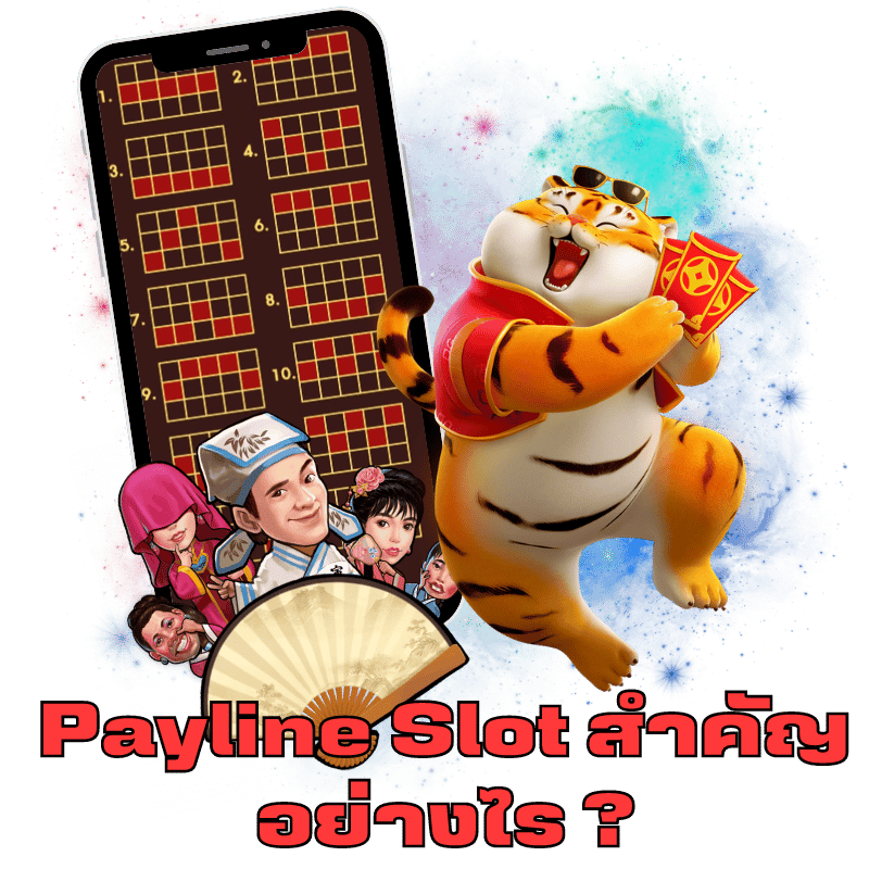 Payline Slot สำคัญอย่างไร
